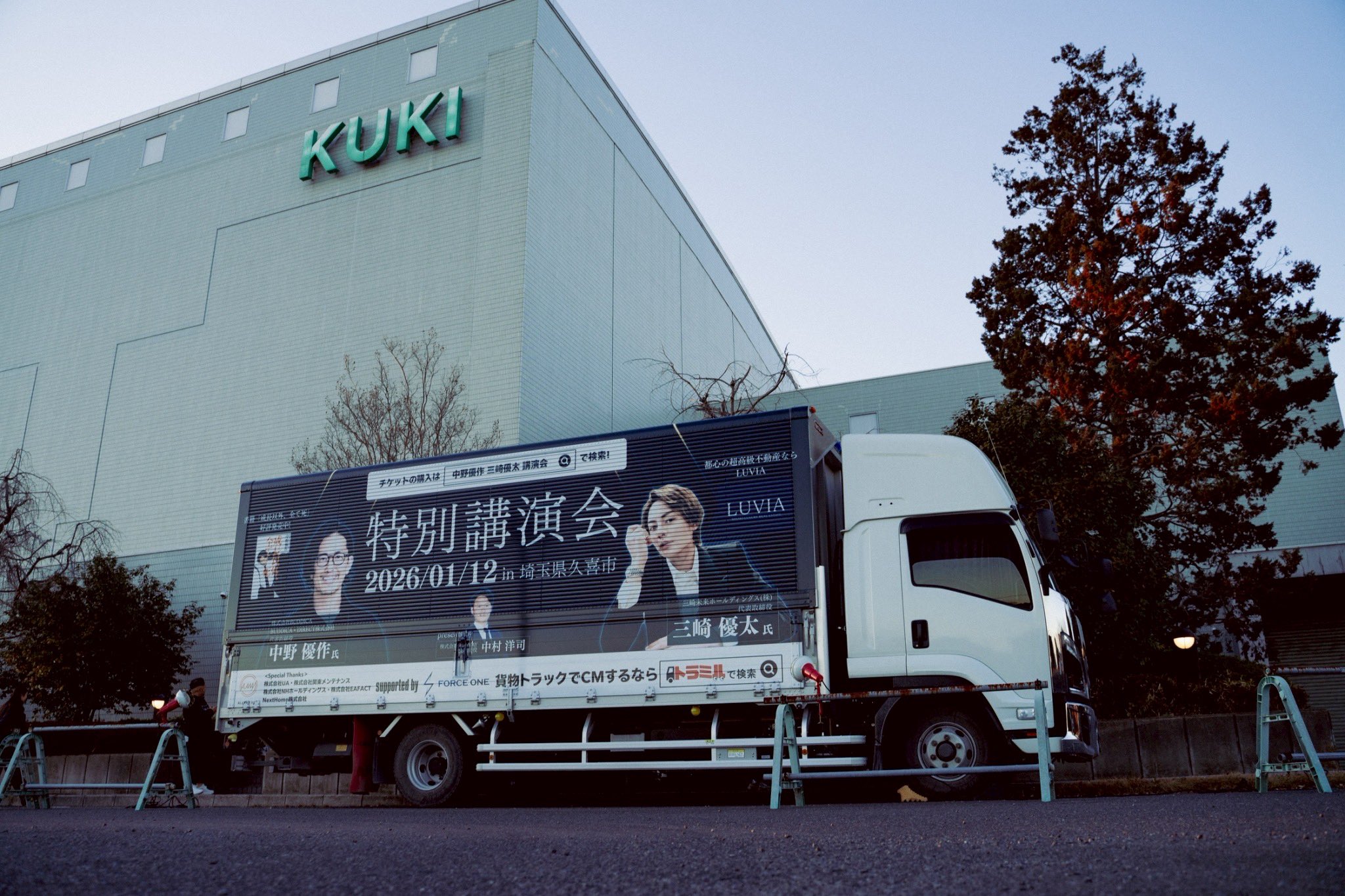 トラックCM実施実績